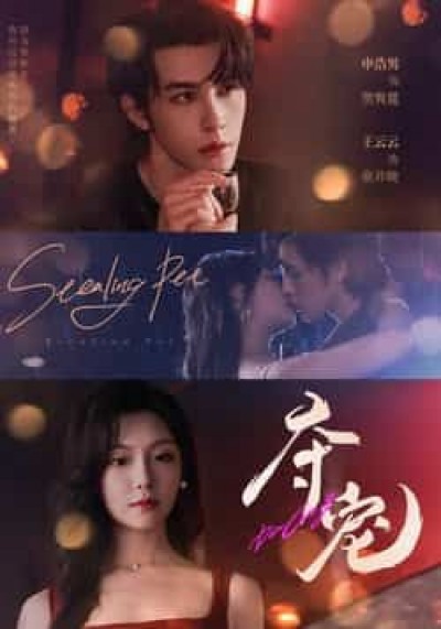 短剧 《夺宠》 高清无删减全集在线观看