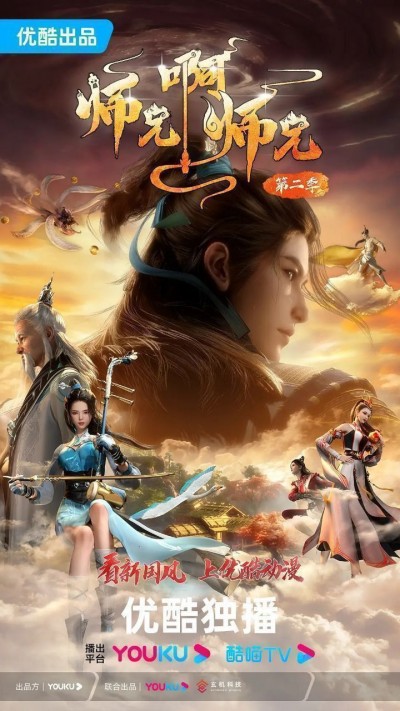 动漫师兄啊师兄超高清全集无删减版，免费在线观看，画质无损，更新全速追！