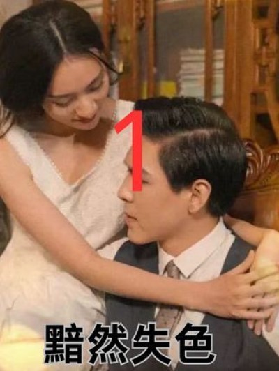 短剧黯然失色在线播放高清全集无删减版HD，超清画质完整呈现，剧情无删减，即刻畅看！