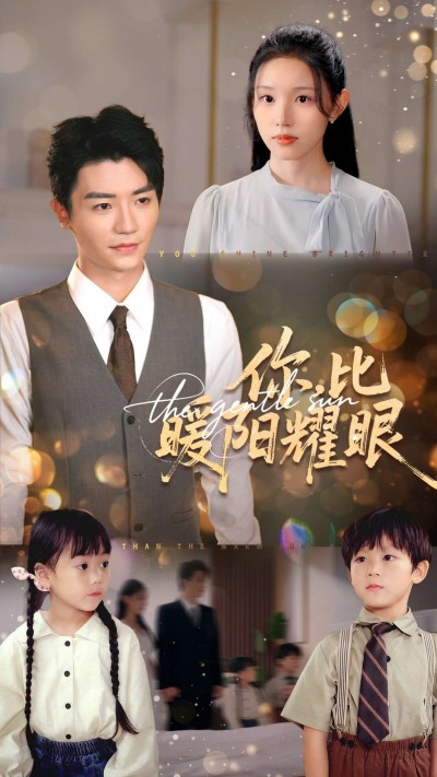 短剧你比暖阳耀眼暖心甜宠超高清全集,高清画质沉浸式追剧,在线观看完整版更新至大结局。