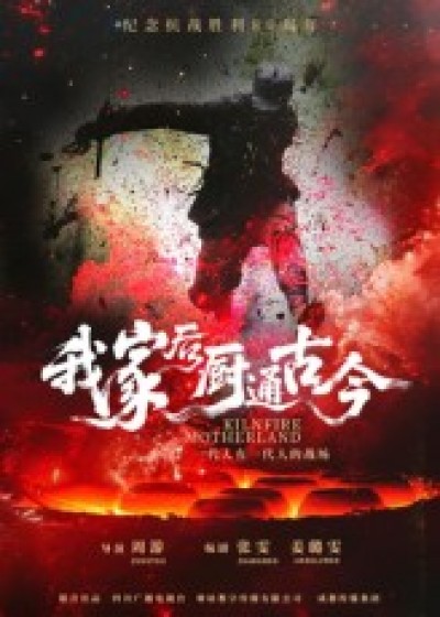 短剧 《我家后厨通古今》 免费超高清全集完整版在线播放，我家后厨通古今全集免费看