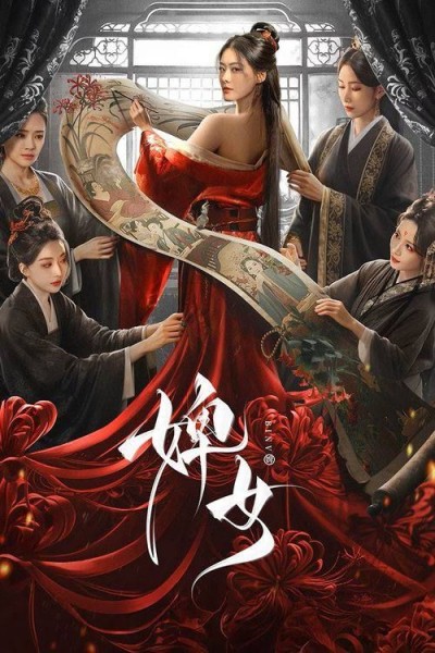 微短剧婢女HD超高清全集完整版，免费在线看，随时畅享高清剧情。