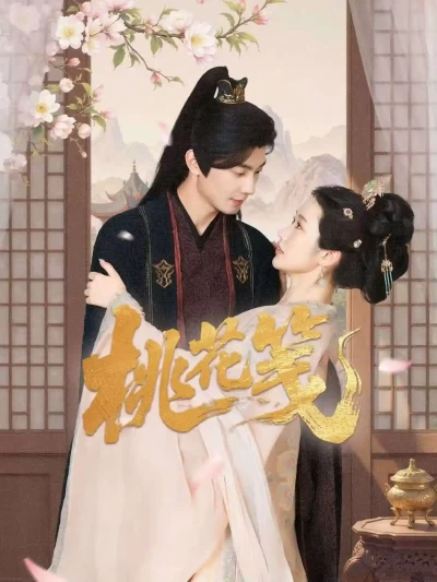 短剧《桃花笺》 短剧全集免费看，高清在线播放，大结局震撼来袭