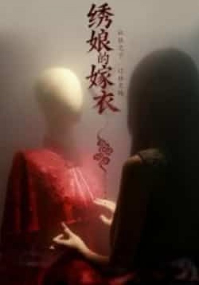 热门短剧绣娘的嫁衣全集完整版免费无水印在线观看，未删减版百度网盘、夸克网盘资源下载。