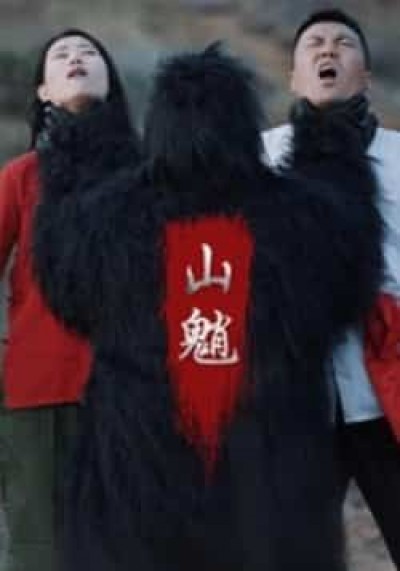 热门短剧山魈全集完整未删减版，免费在线观看，百度网盘夸克网盘资源分享下载。