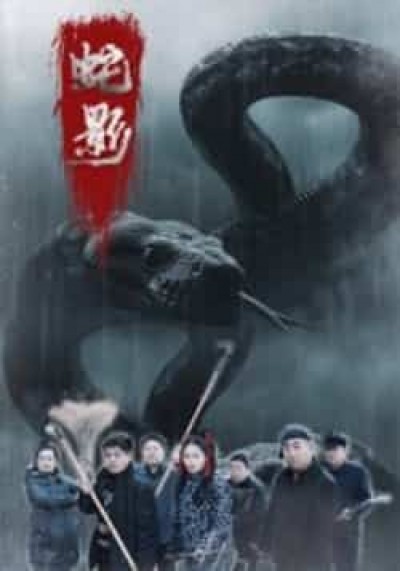 热门短剧蛇影（25集）刘灵闫一英主演，全集完整版免费在线观看，未删减版百度夸克网盘资源下载分享。