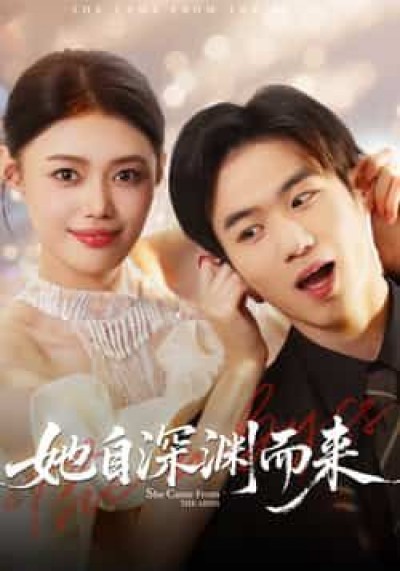 热门短剧她自深渊而来全集未删减版免费稳定在线观看,百度夸克网盘免费资源分享下载。