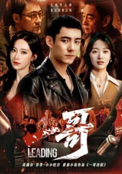 热门短剧一哥全集未删减版，免费稳定在线观看，百度网盘夸克网盘资源分享下载。