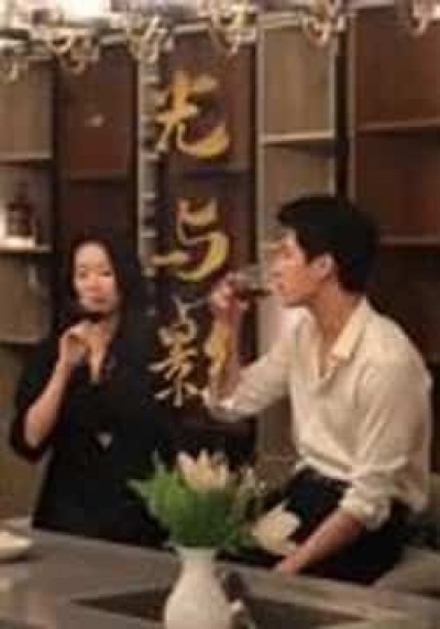 光与影（35集）张朔吴晴主演，全集完整免费无卡顿在线看，未删减版百度夸克网盘资源分享。