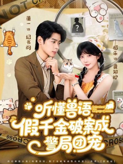 短剧许你闪耀超高清全集完整版，在线观看精彩剧情，共赴闪耀之旅。