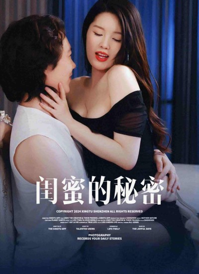 短剧《闺蜜的秘密＆月光湖之＆他说我不行＆枫林恋语情长＆灯塔守望＆山顶之约＆梦境的桃源＆浪漫主义》 高清无广告！全集免费在线观看，大结局震撼揭晓