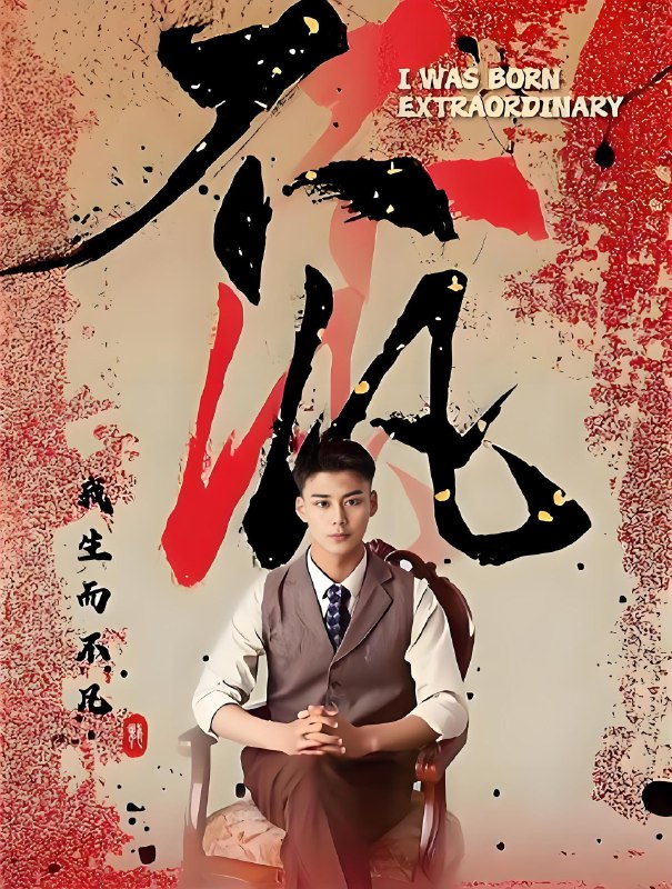 短剧《小城风云》 短剧全集免费看，高清在线播放，大结局震撼揭晓  第1张
