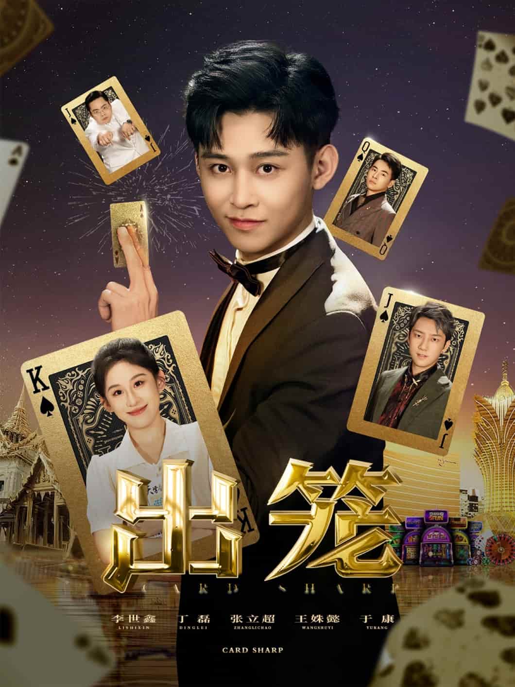 短剧《出笼》 全集免费在线观看，高清画质，大结局震撼来袭  第1张