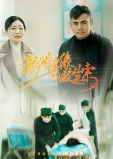 深渊边缘的救生索短剧1080P HD超高清全集免费在线看  第1张