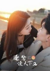 短剧逐鹭渡天下2免费1080P高清全集完整版在线观看  第1张