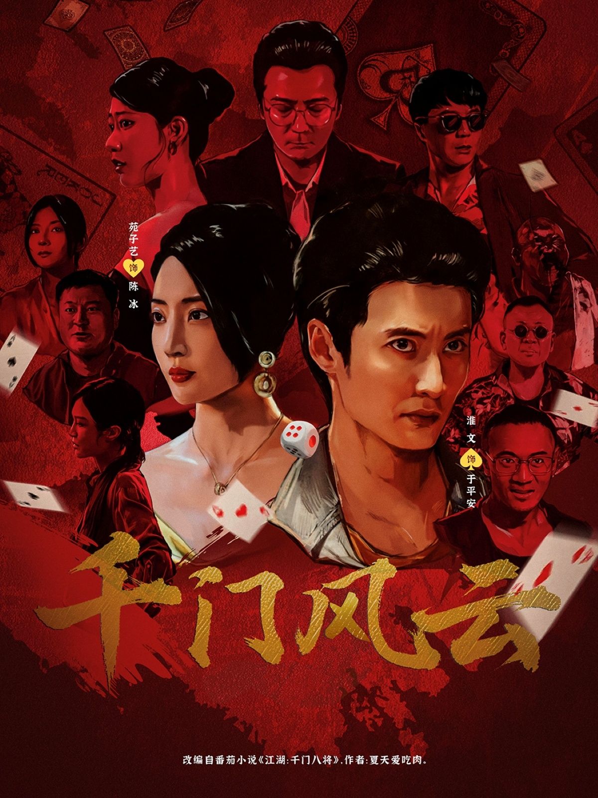 短剧千门风云江湖智斗全收录!高清全集完整版,免费在线看,尽享热血智谋剧情!  第1张 短剧千门风云江湖智斗全收录!高清全集完整版,免费在线看,尽享热血智谋剧情!  第1张