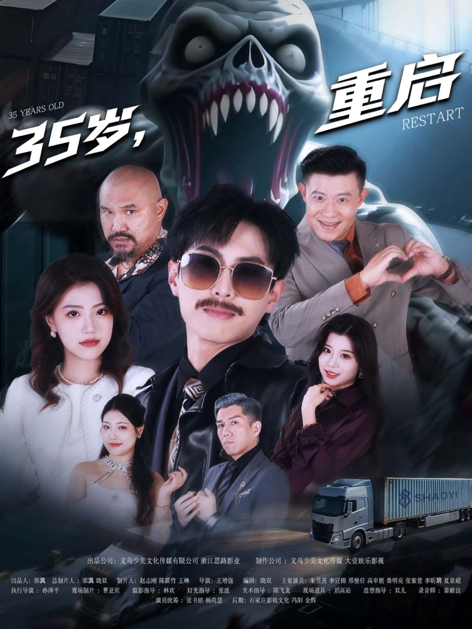 35岁重启68集短剧免费在线观看高清全集完整版无广告  第1张 35岁重启68集短剧免费在线观看高清全集完整版无广告  第1张