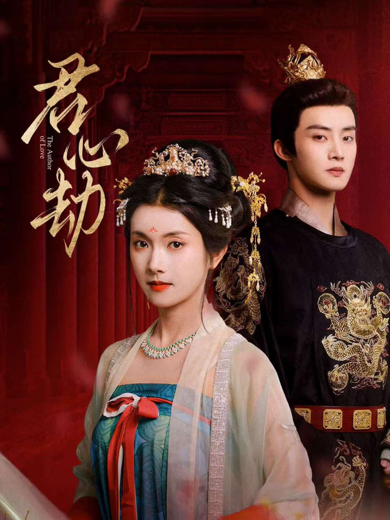 短剧君心劫高清全集热播抢先看,免费在线观看无广告,1080P超清畅享  第1张 短剧君心劫高清全集热播抢先看,免费在线观看无广告,1080P超清畅享  第1张