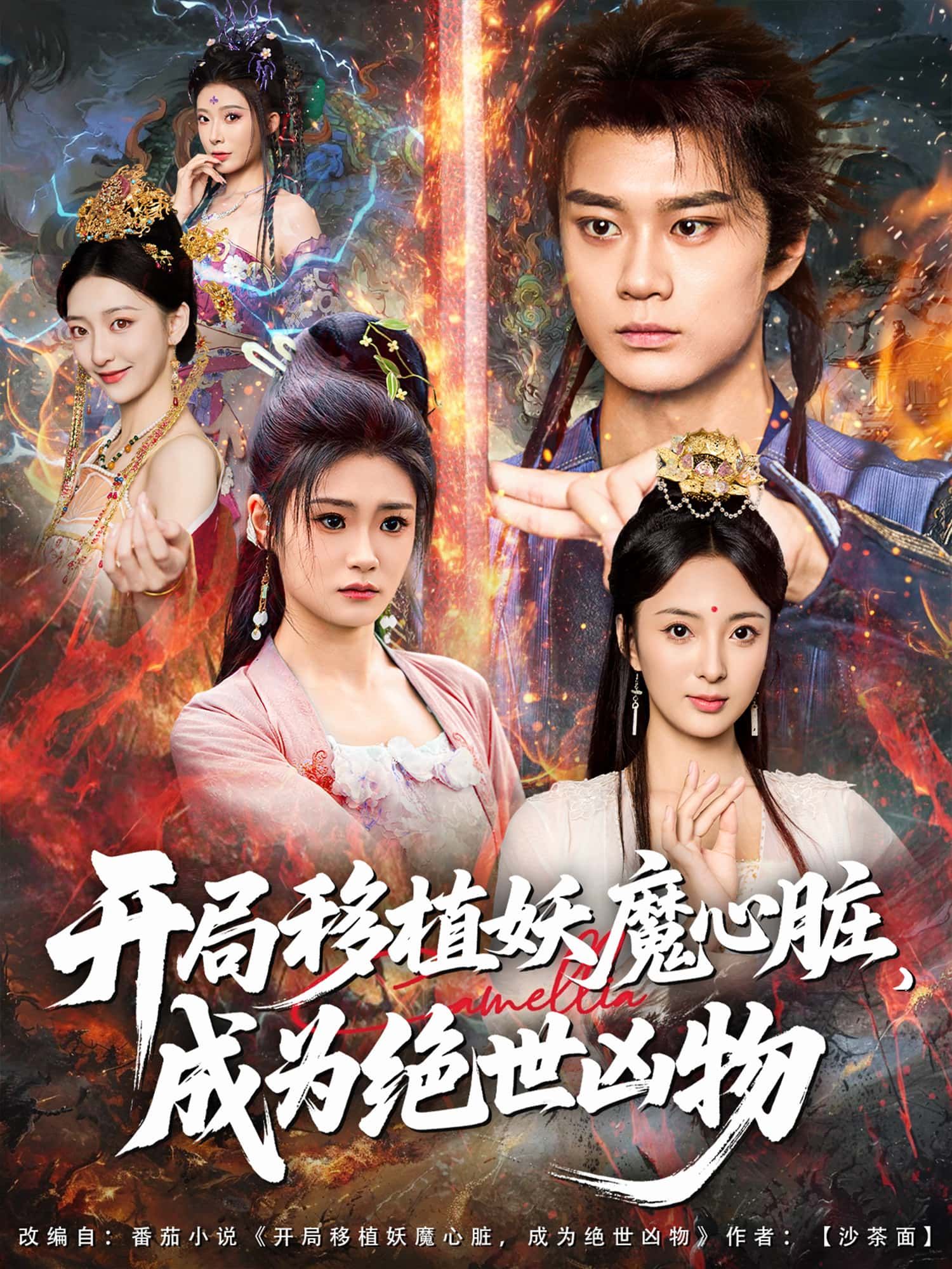 开局移植妖魔心脏，黑气噬体，筋骨哀鸣。少年眸赤獠生，一步踏出，凶威震慑九天，绝世凶物已临世。  第1张