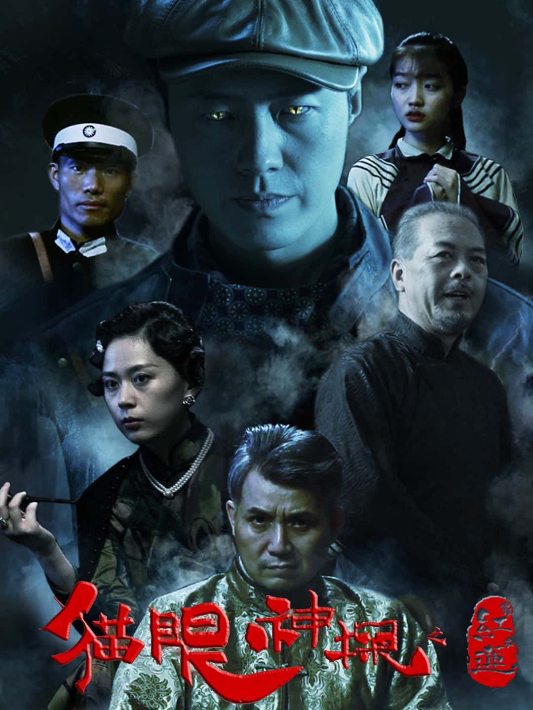 短剧猫眼神探高清完整全集无删减版，在线观看，猫眼视角探案悬疑，精彩全解锁！  第1张