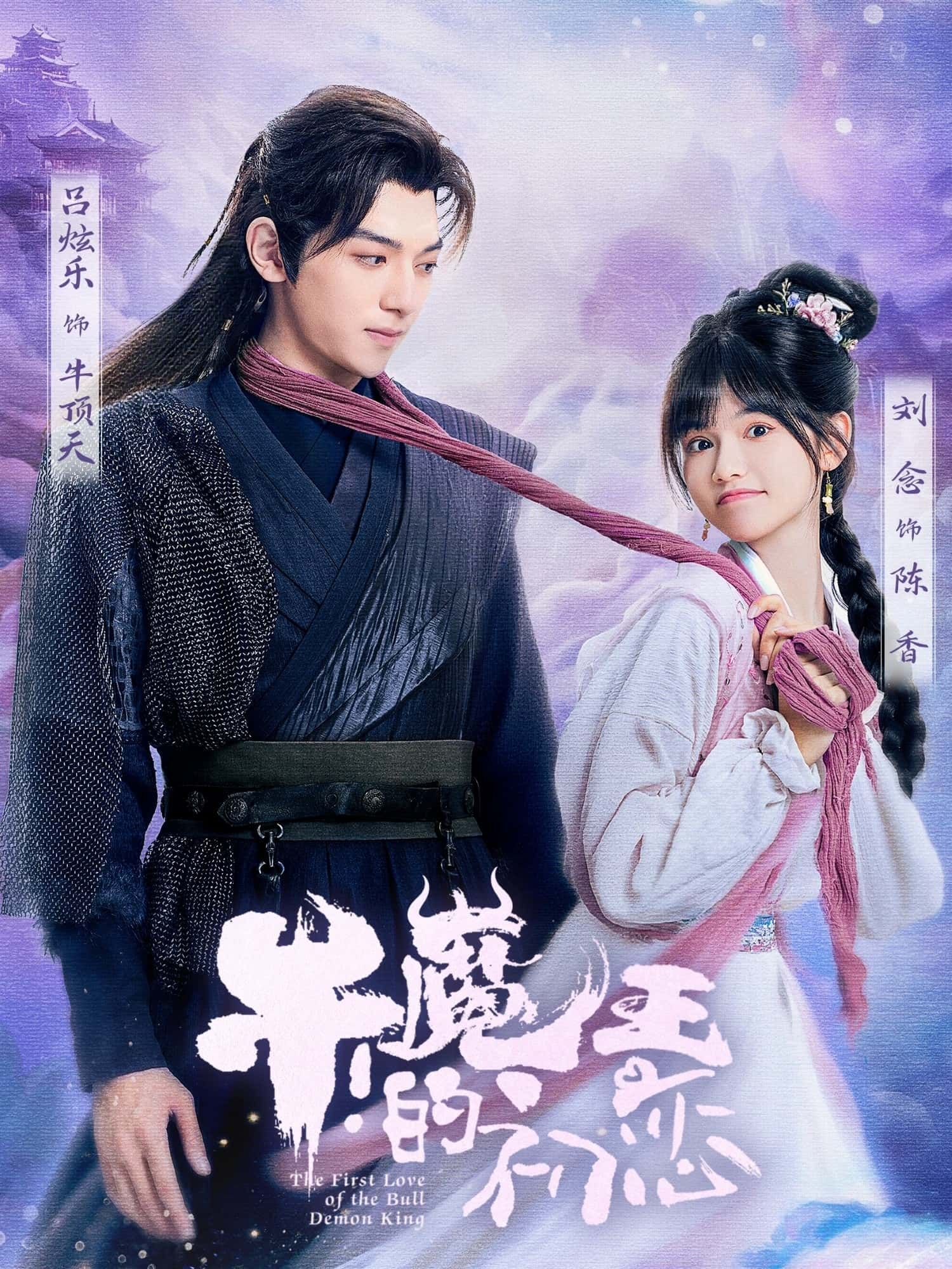 牛魔王的初恋短剧在线观看,超高清全集完整版,畅享无删减精彩剧情。  第1张 牛魔王的初恋短剧在线观看,超高清全集完整版,畅享无删减精彩剧情。  第1张