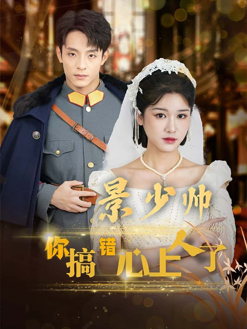 短剧半生荒唐是你超高清全集完整版,在线观看,沉浸式体验半生荒唐故事!  第1张 短剧半生荒唐是你超高清全集完整版,在线观看,沉浸式体验半生荒唐故事!  第1张