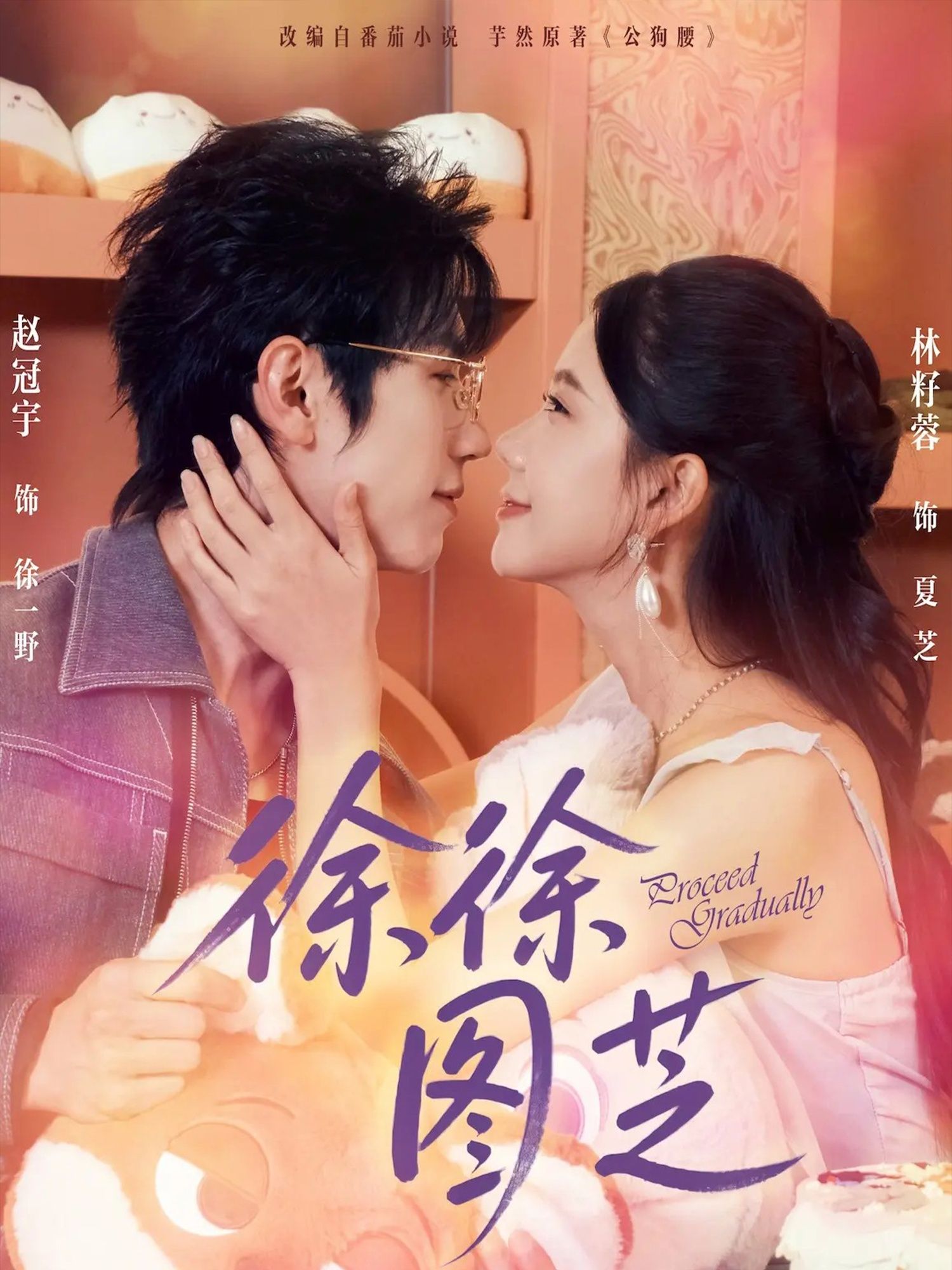 短剧徐徐图芝1080P高清全集资源在线观看平台，无删减版超清完整版随时更新  第1张