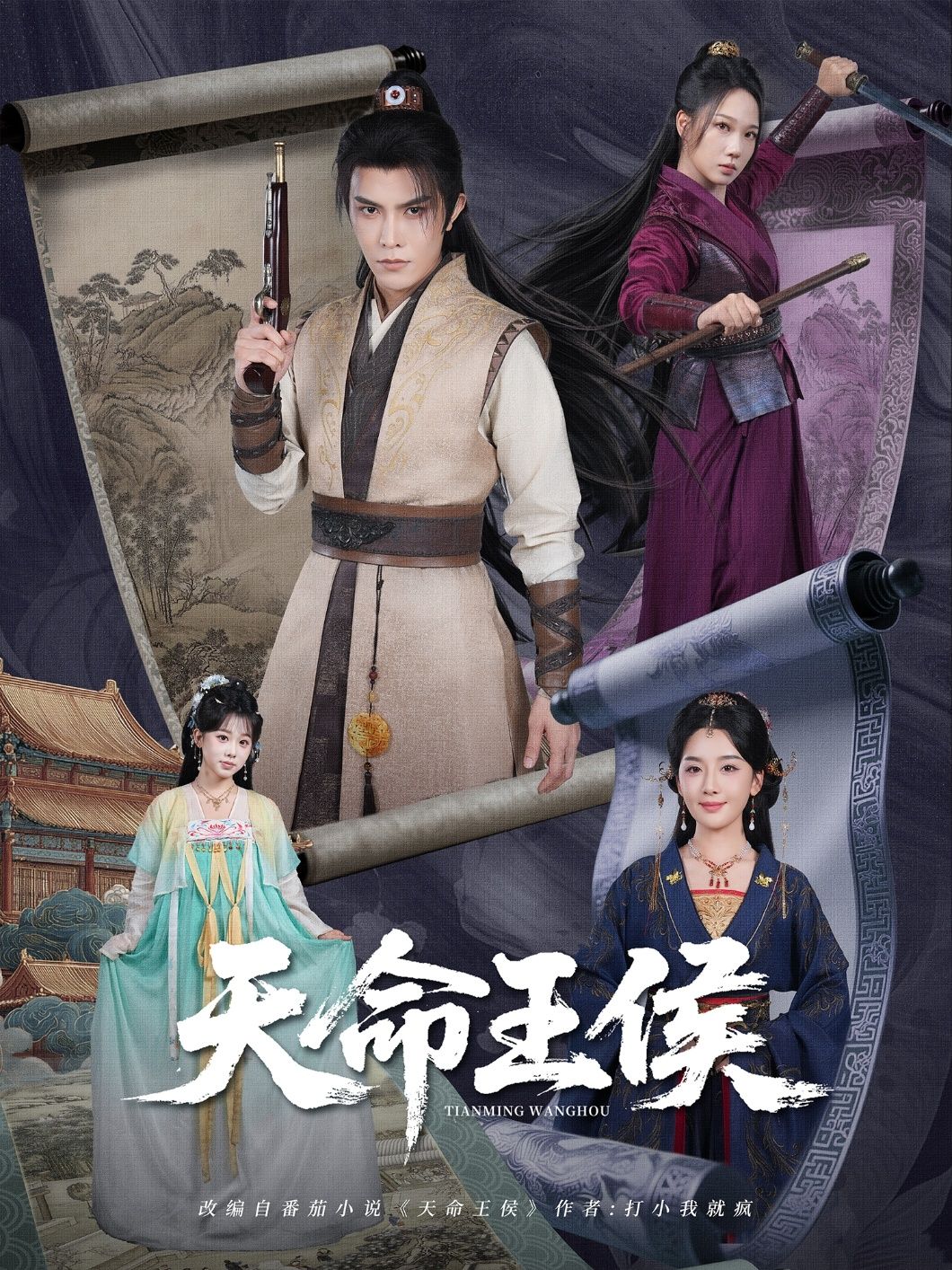 短剧天命王侯在线播放超高清全集完整版，画质清晰，畅看无删减。  第1张