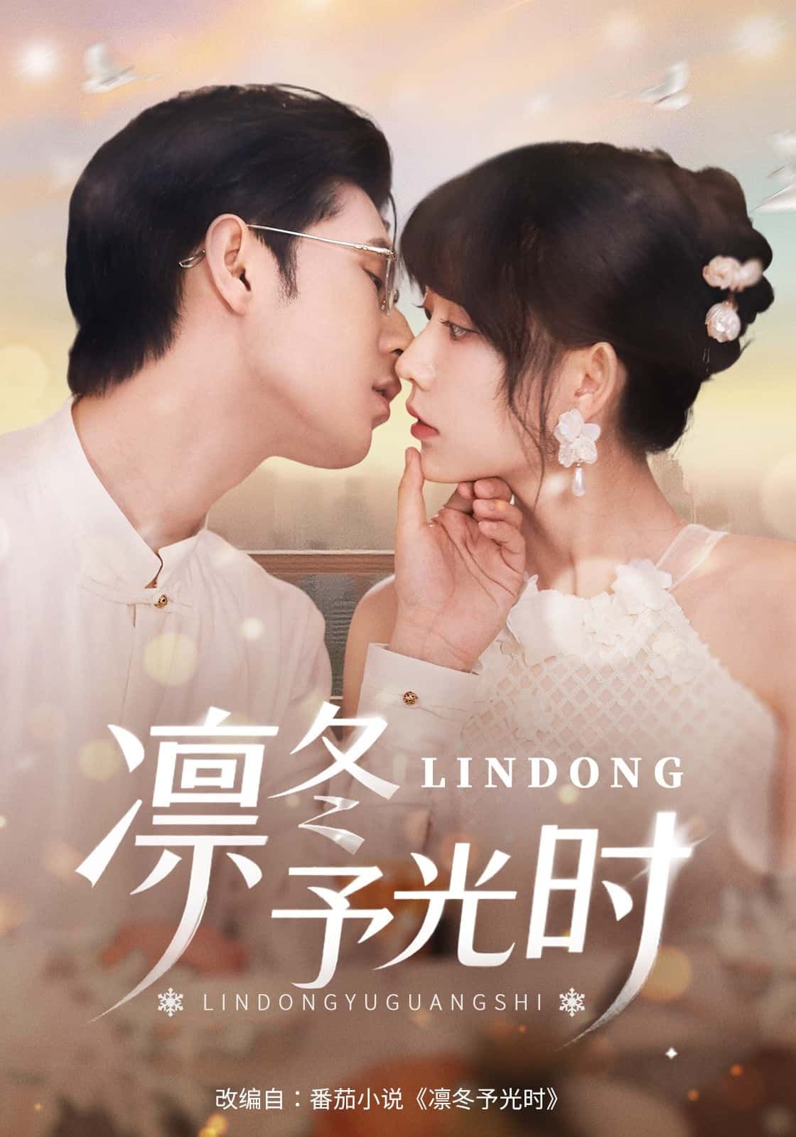 1080P高清暖心治愈短剧凛冬予光时全集完整版，在线播放免费观看。  第1张