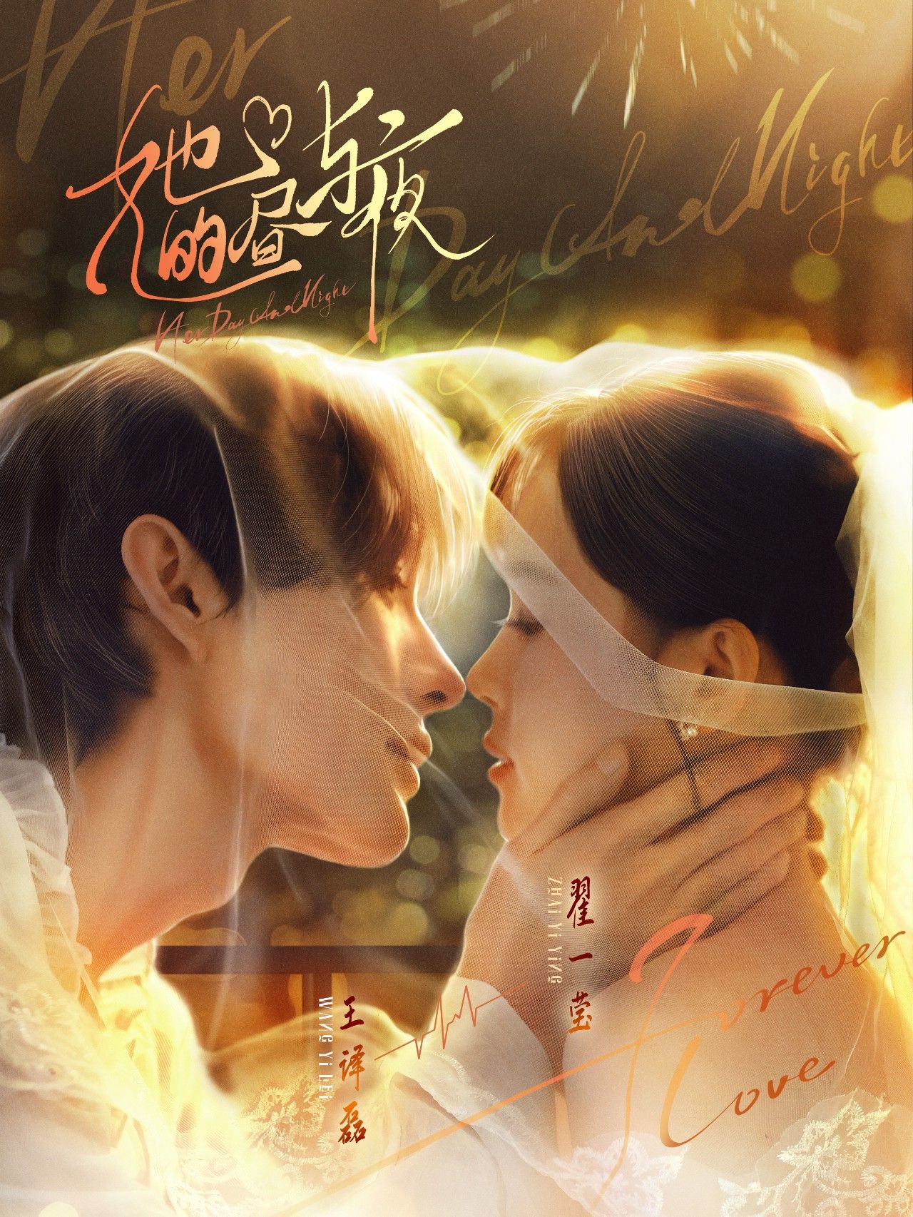 短剧她的昼与夜HD高清全集完整版在线播放，1080P超清画质，全集无删减观看。  第1张