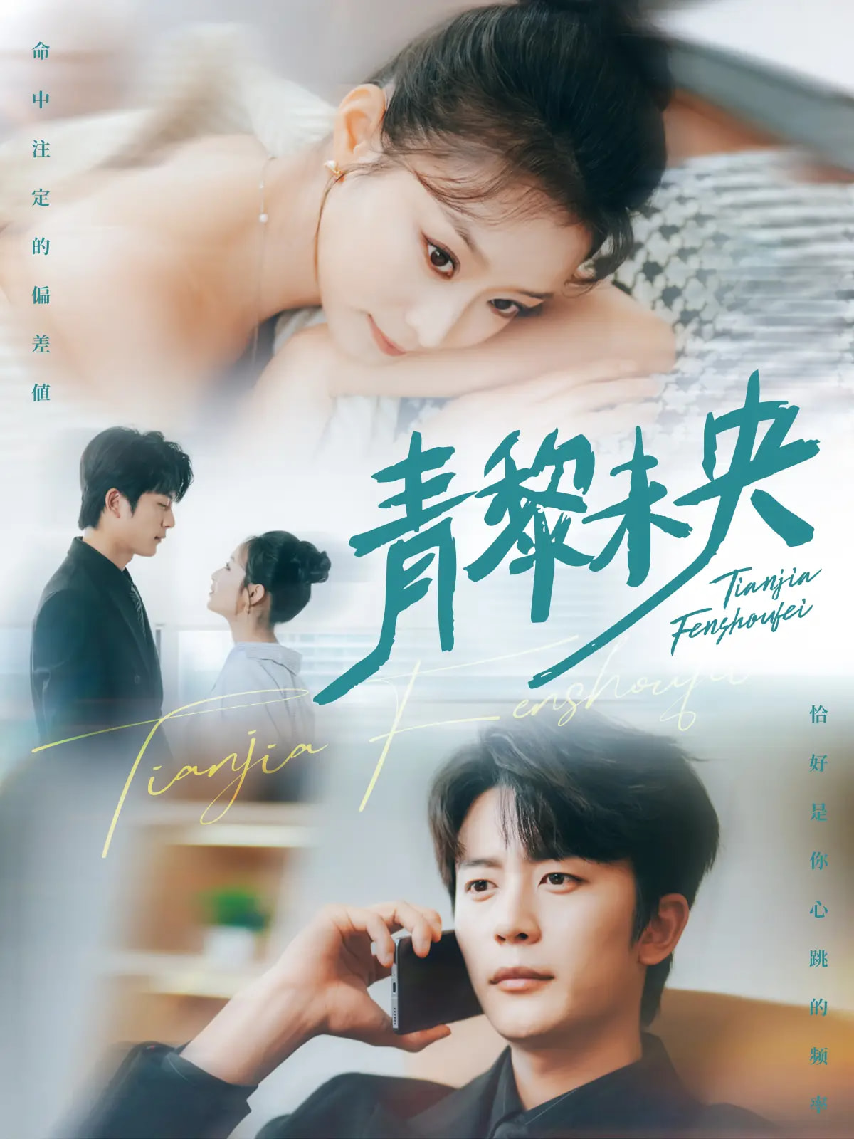 青黎未央  第1张