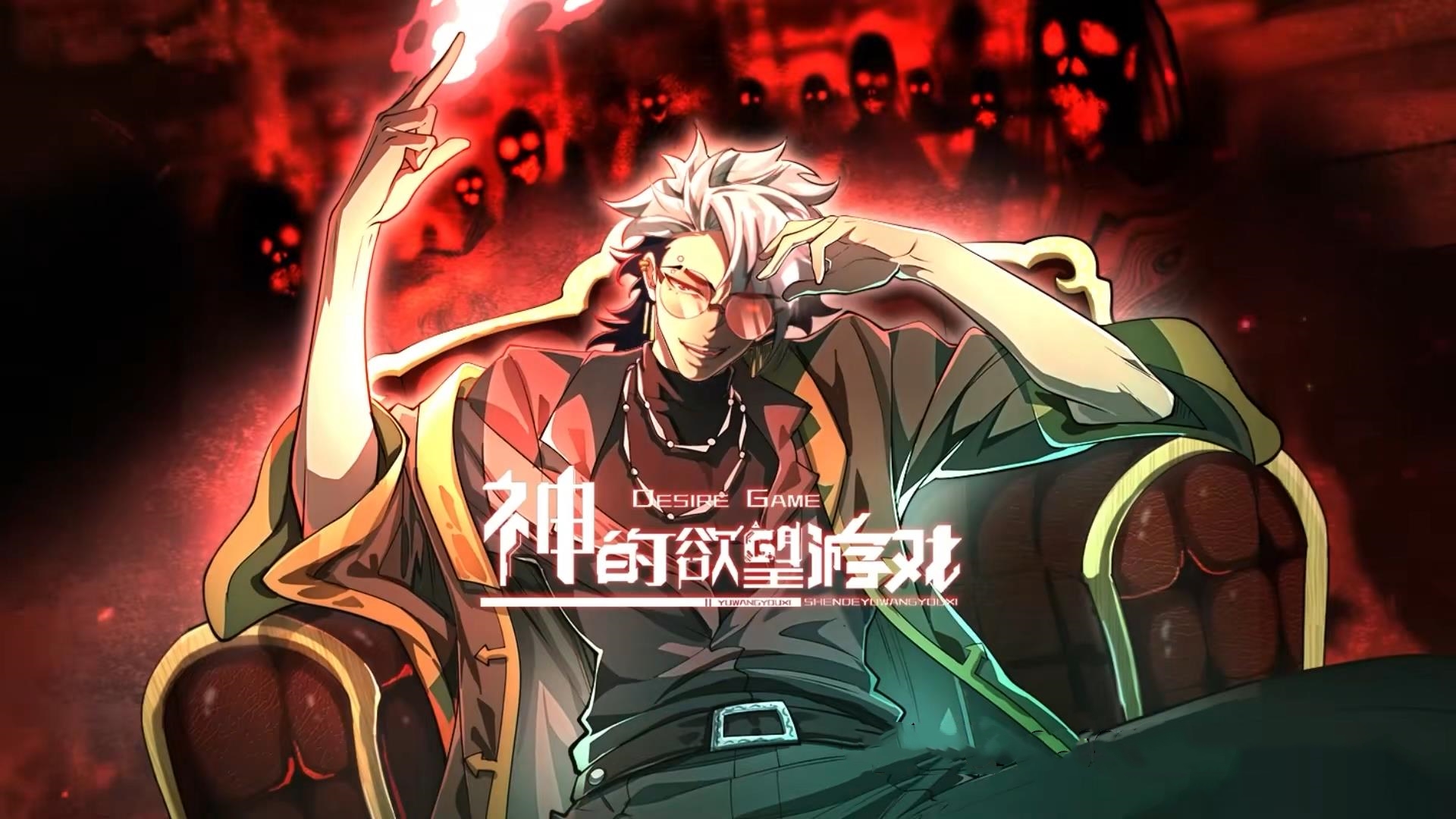 动漫 《神的欲望游戏&我在欲望游戏里玩嗨了》 完整版高清资源免费看，在线全集随心选