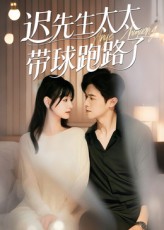 短剧迟先生太太带球跑路了&迟先生太太到处跑免费在线播,1080P高清全集完整版。  第1张 短剧迟先生太太带球跑路了&迟先生太太到处跑免费在线播,1080P高清全集完整版。  第1张