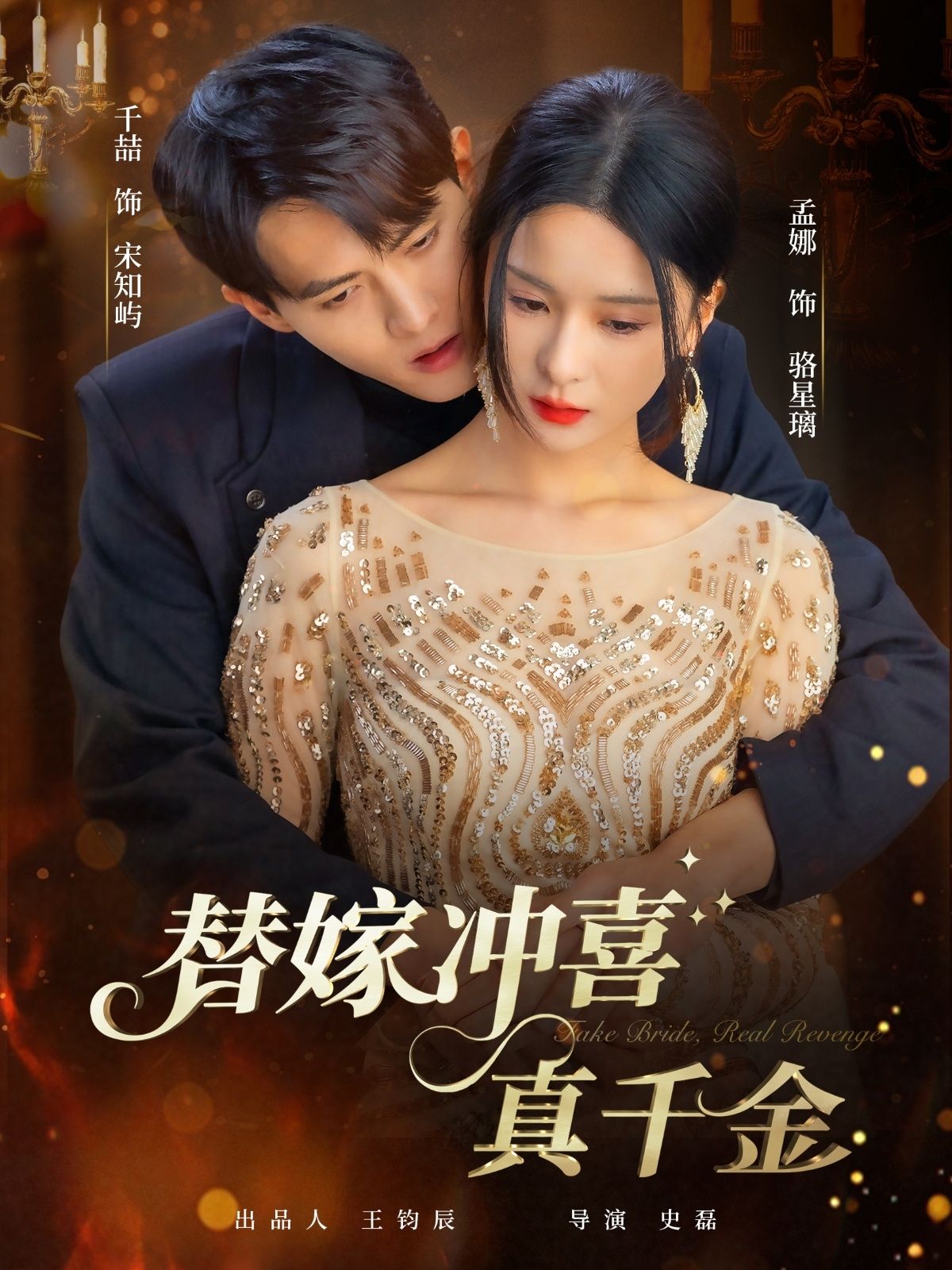 短剧替嫁冲喜真千金高清完整全集在线观看无删减版,替嫁千金逆袭虐渣,甜宠爽文一网打尽,立即追更!  第1张 短剧替嫁冲喜真千金高清完整全集在线观看无删减版,替嫁千金逆袭虐渣,甜宠爽文一网打尽,立即追更!  第1张