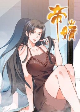短剧帝婿HD 1080P超高清全集完整版在线播放，全集无删减超清流畅观看完整剧情  第1张