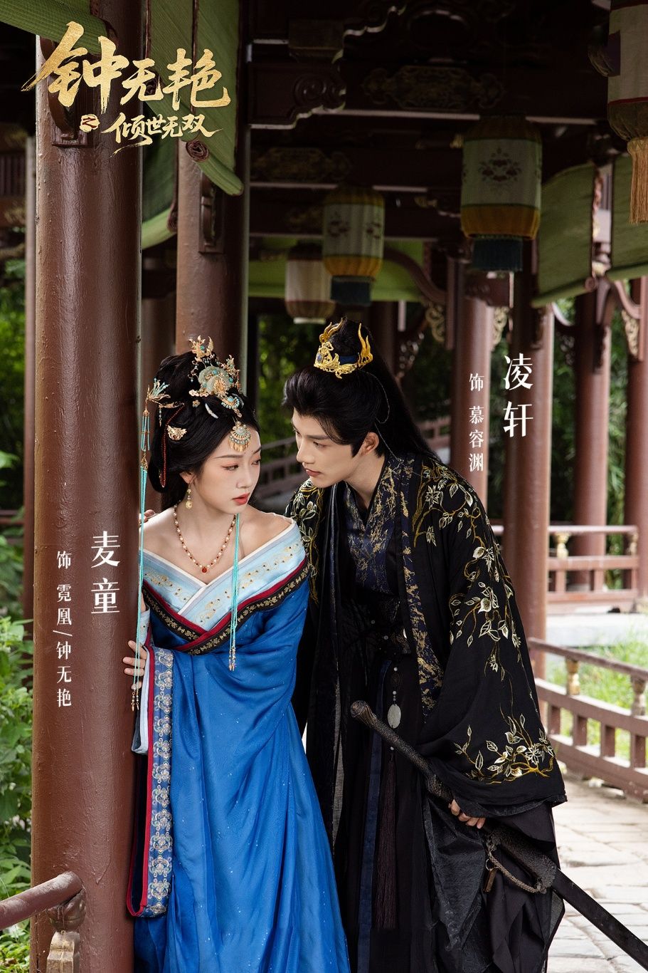 短剧钟无艳之倾世无双高清全集完整版，在线观看资源，全集无删减。  第1张