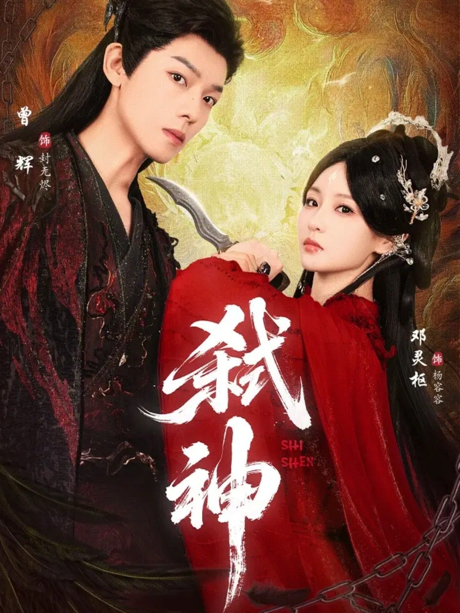 短剧 《弑神》 超高清完整全集在线观看  第1张 短剧 《弑神》 超高清完整全集在线观看  第1张