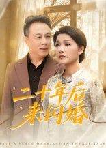 二十年后来闪婚短剧高清全集完整版在线播放,二十年后重逢闪婚,精彩完整剧情全集在线观看哦。  第1张 二十年后来闪婚短剧高清全集完整版在线播放,二十年后重逢闪婚,精彩完整剧情全集在线观看哦。  第1张