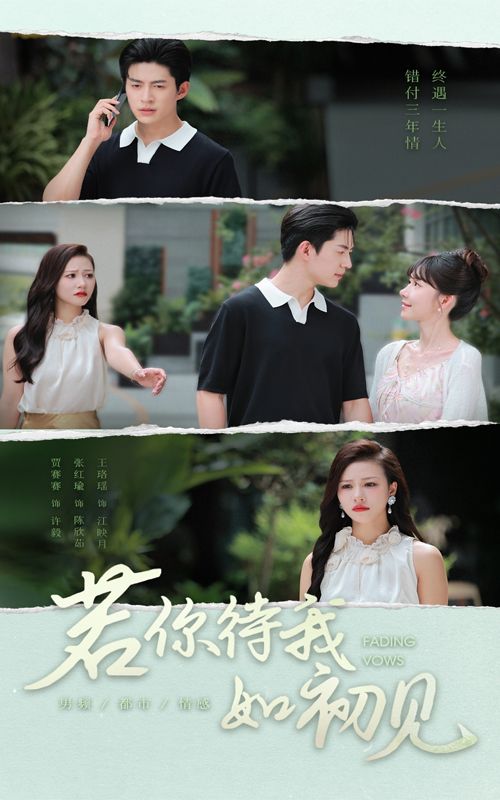 短剧若你待我如初见高清全集无删减版,在线观看完整剧情,沉浸式体验初见心动。  第1张 短剧若你待我如初见高清全集无删减版,在线观看完整剧情,沉浸式体验初见心动。  第1张