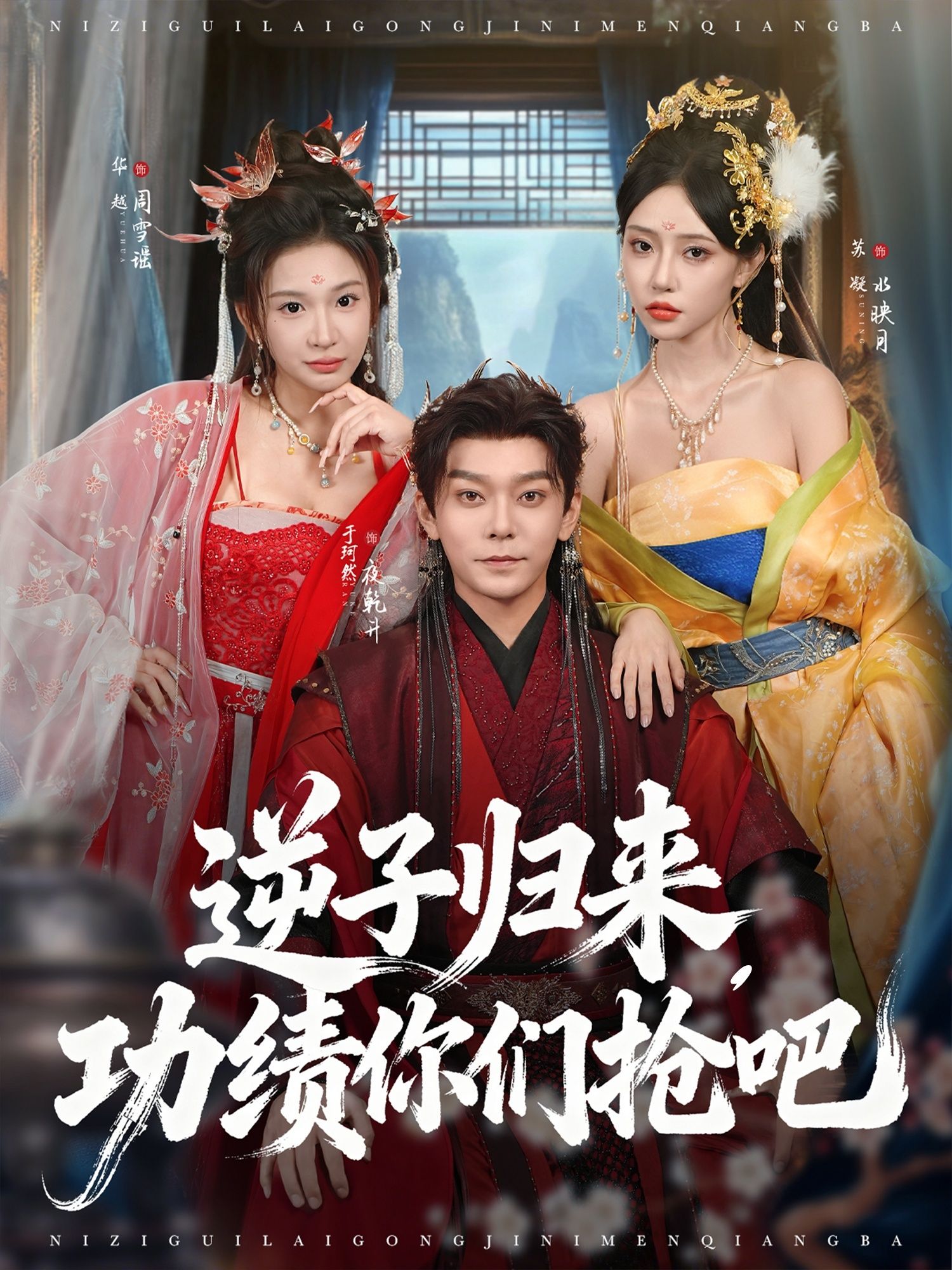 逆子归来功绩你们抢吧短剧,在线超高清全集完整版,即刻追更看逆袭!  第1张 逆子归来功绩你们抢吧短剧,在线超高清全集完整版,即刻追更看逆袭!  第1张