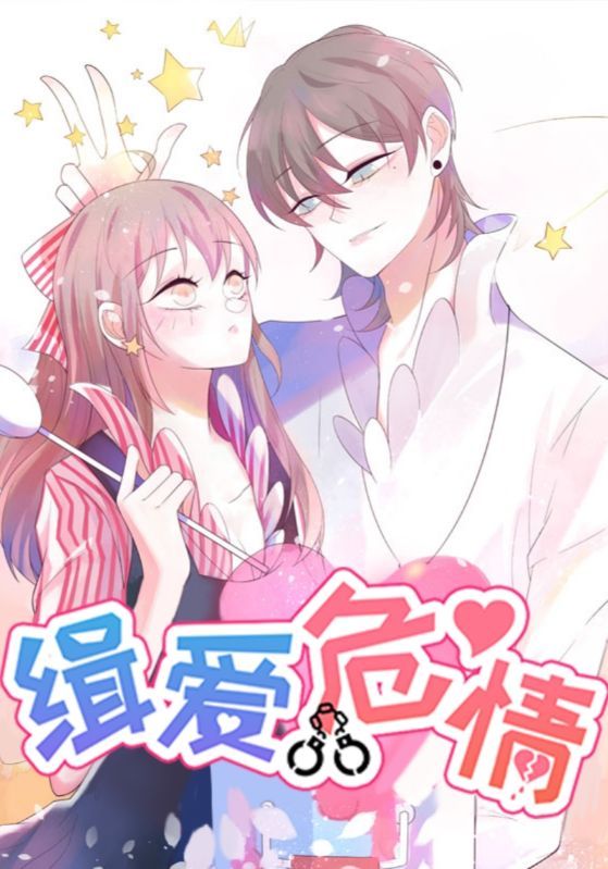 短剧缉爱危情HD高清无删减全集完整版在线观看  第1张 短剧缉爱危情HD高清无删减全集完整版在线观看  第1张