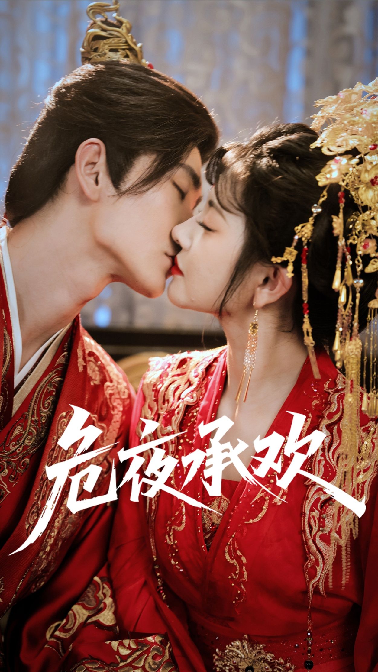 短剧危夜承欢1080P高清全集,在线播放完整版观看,画质清晰,剧情连贯。  第1张 短剧危夜承欢1080P高清全集,在线播放完整版观看,画质清晰,剧情连贯。  第1张
