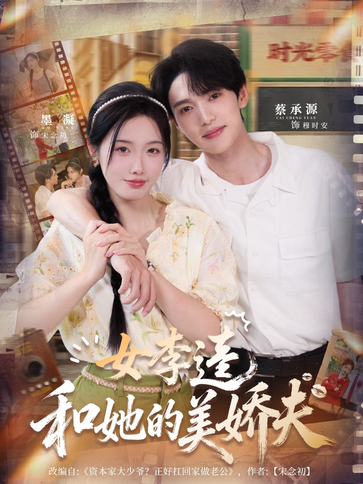 短剧女李逵和她的美娇夫超高清无删减全集在线播放，反差萌故事。  第1张