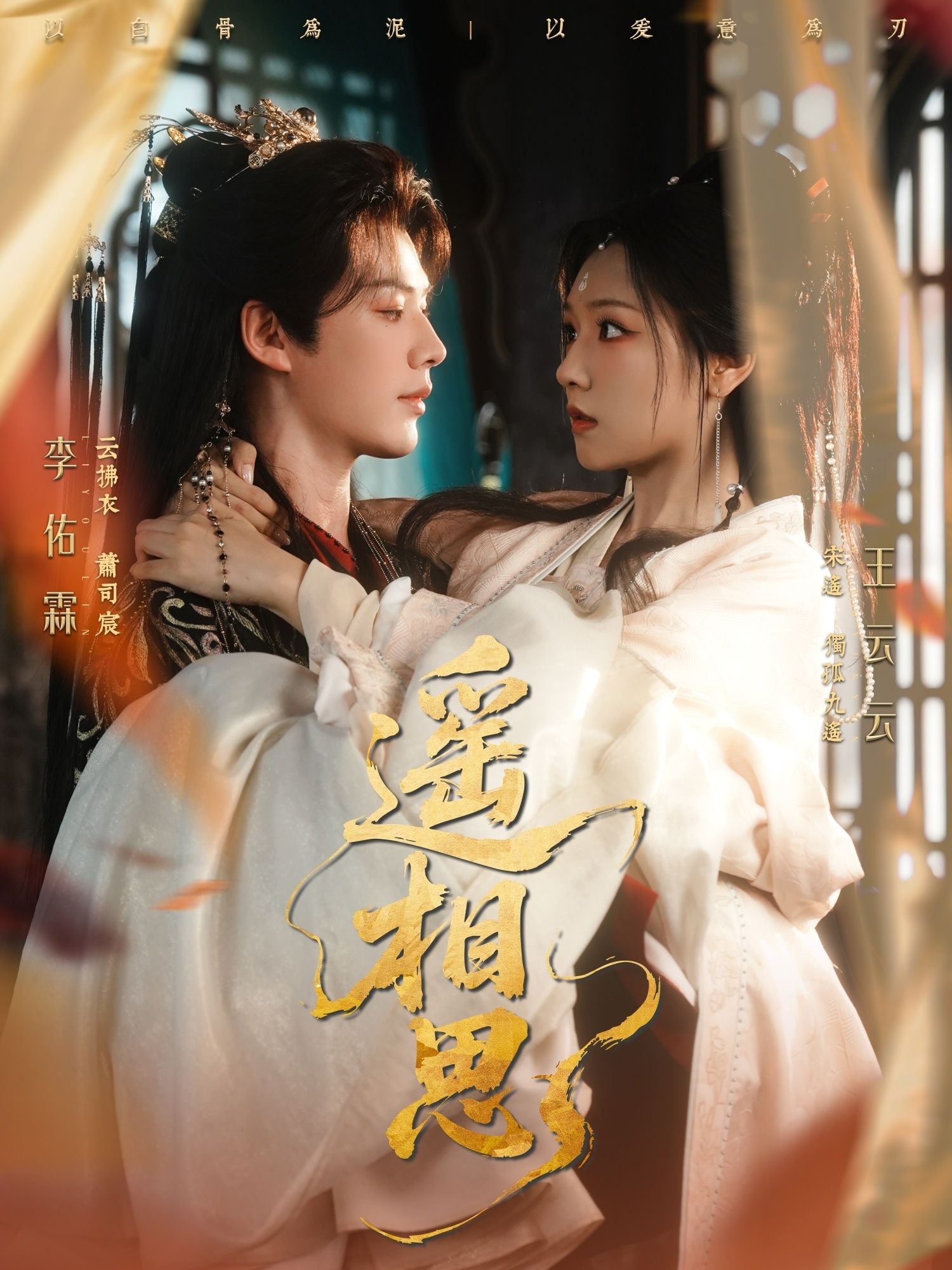 短剧 《遥相思》 1080P HD 超高清全集无删减版在线观看  第1张 短剧 《遥相思》 1080P HD 超高清全集无删减版在线观看  第1张