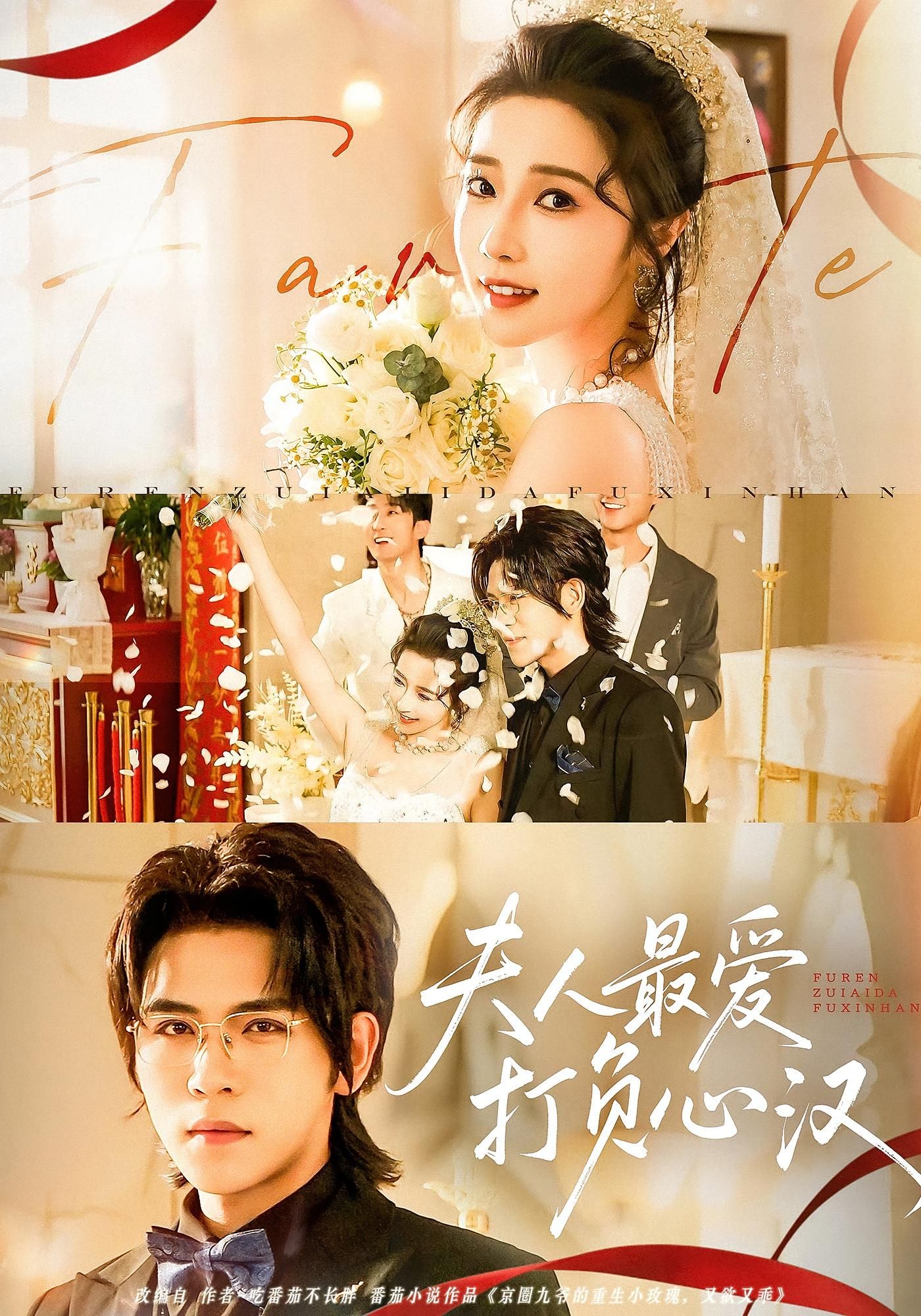 短剧夫人最爱打负心汉超高清全集在线看,夫人手撕渣男爽感爆棚,高清画质完整追不停!  第1张 短剧夫人最爱打负心汉超高清全集在线看,夫人手撕渣男爽感爆棚,高清画质完整追不停!  第1张