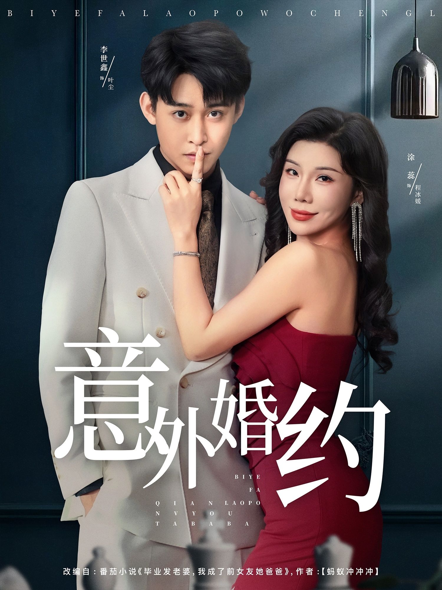 短剧意外婚约1080P高清全集完整版在线看,高清画质全集无删减,在线观看体验佳。  第1张 短剧意外婚约1080P高清全集完整版在线看,高清画质全集无删减,在线观看体验佳。  第1张