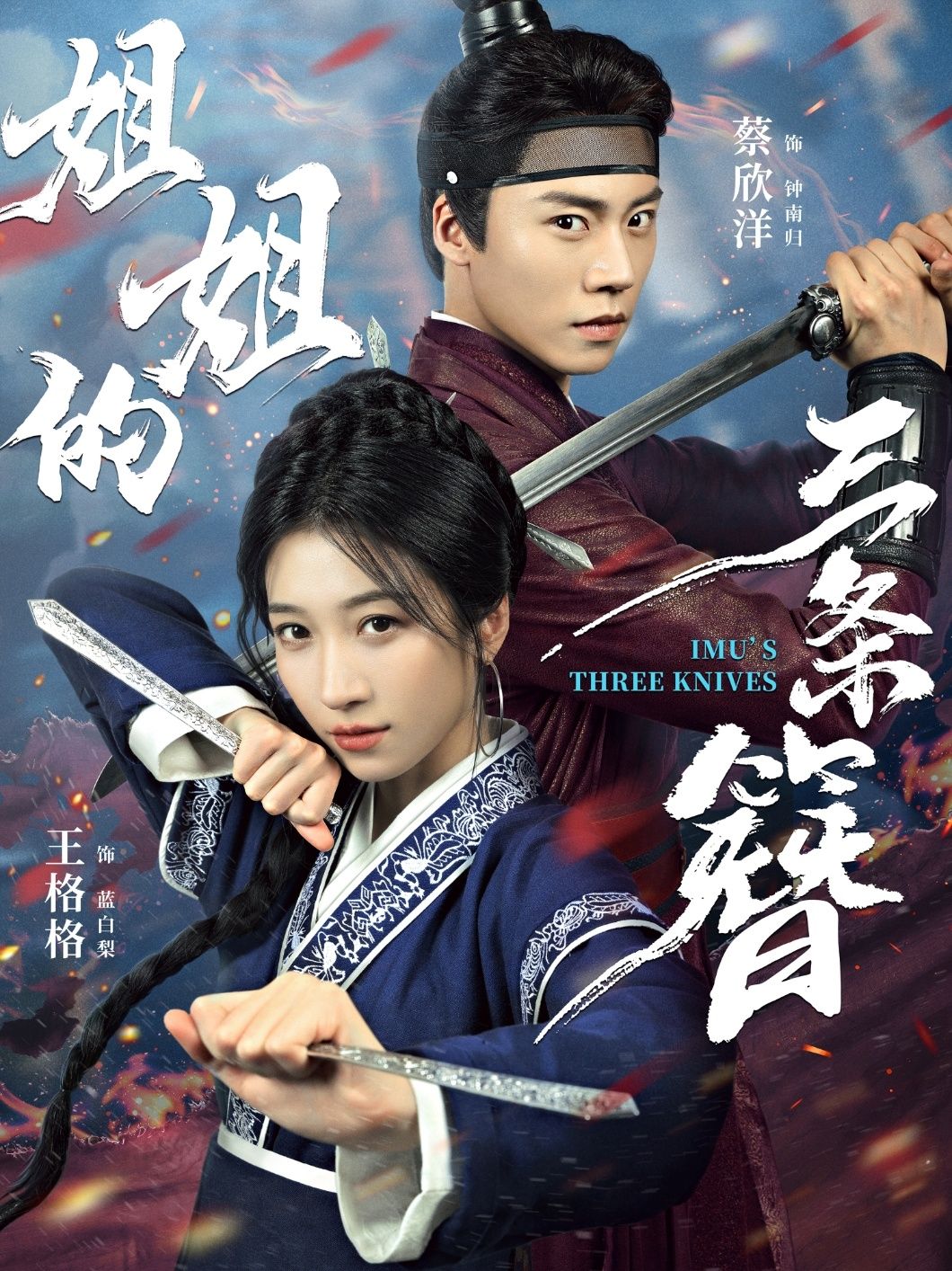 热播短剧姐姐的三条簪高清完整全集无删减版在线看  第1张