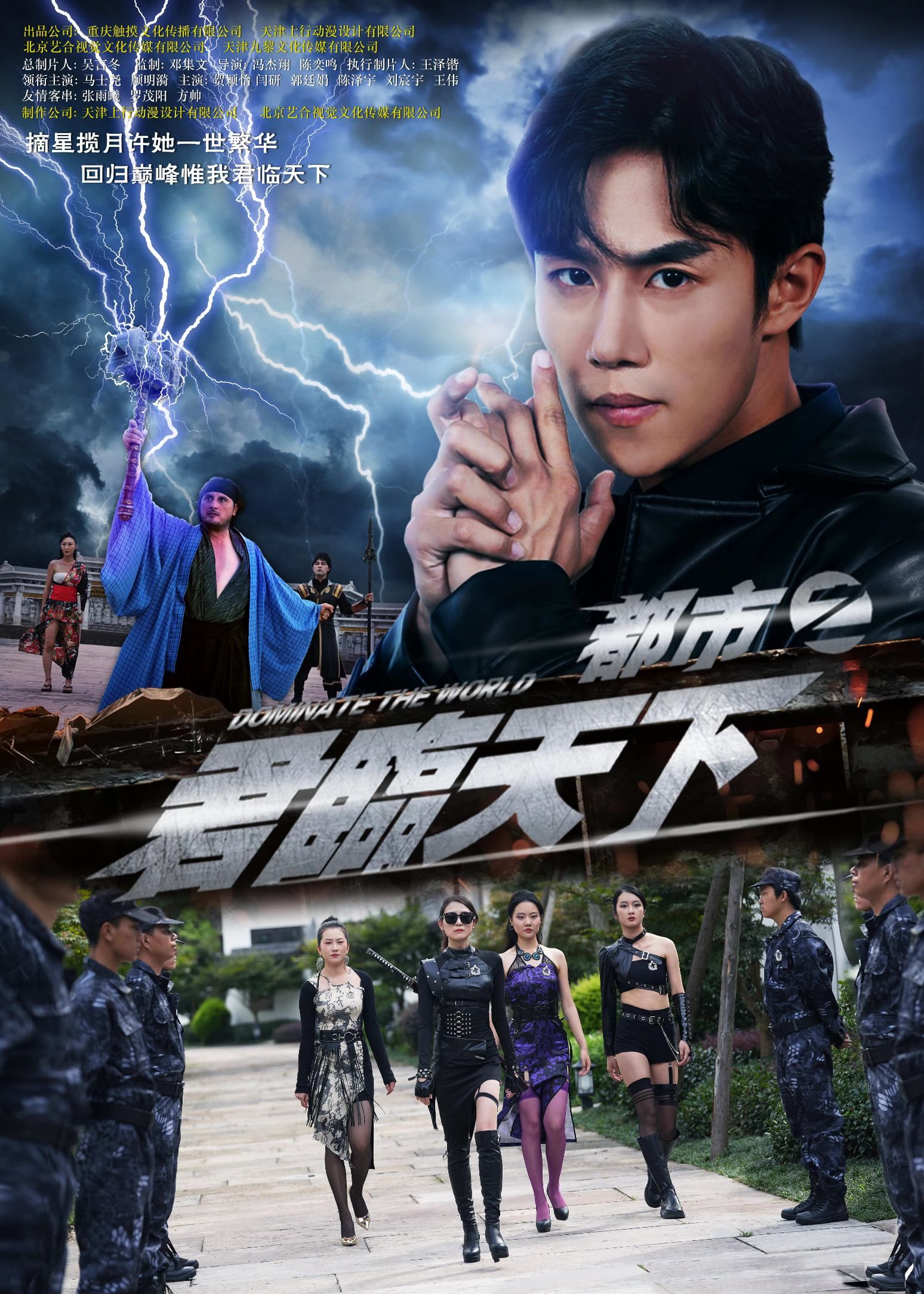 短剧 《都市之君临天下》 1080P 高清完整全集在线观看  第1张