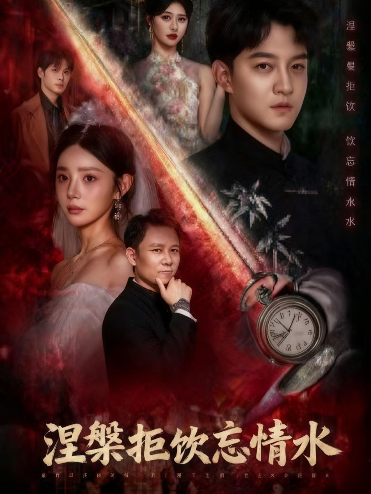 短剧涅槃拒饮忘情水HD高清全集完整版在线观看，拒饮忘情水，涅槃重生，深情守护，破茧成蝶。  第1张