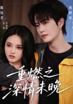 热门短剧重燃之深情未晚全集完整未删减,免费无需注册在线观看,百度夸克网盘免费资源分享下载。  第1张 热门短剧重燃之深情未晚全集完整未删减,免费无需注册在线观看,百度夸克网盘免费资源分享下载。  第1张